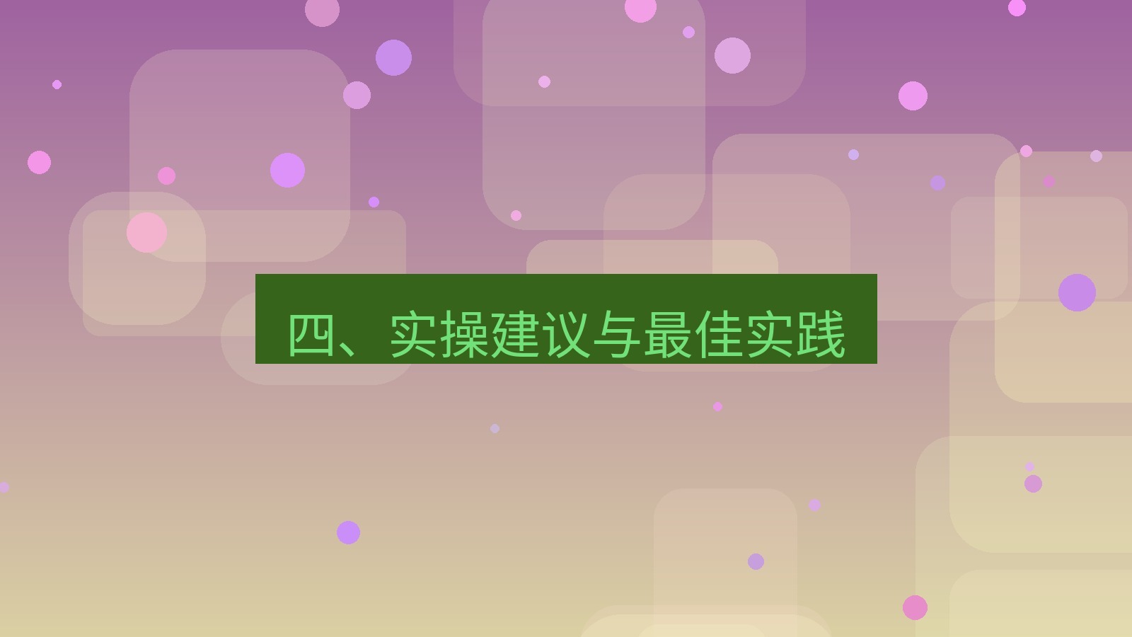 xchat桌面端 四、实操建议与最佳实践