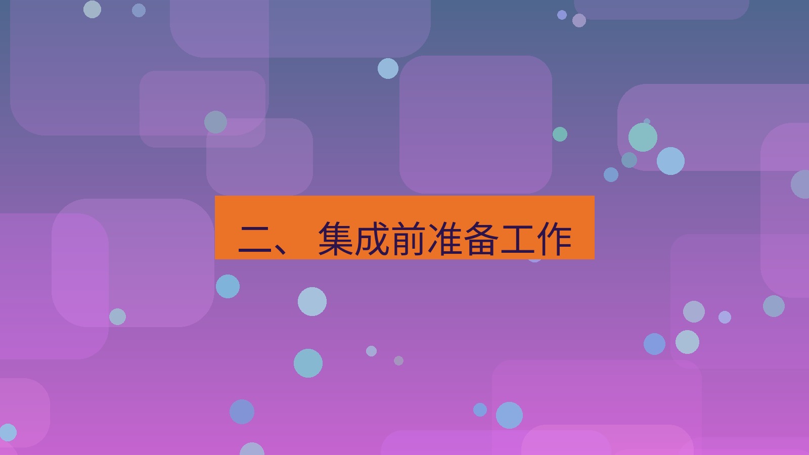 xchat桌面端 二、 集成前准备工作