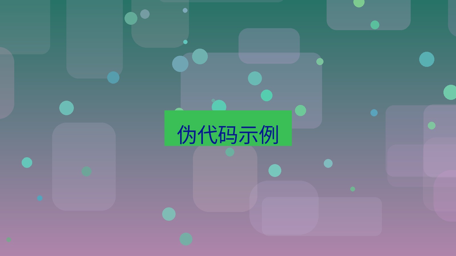 xchat桌面端 伪代码示例
