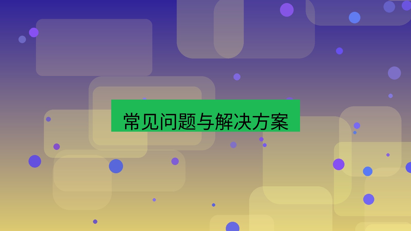 xchat桌面端 常见问题与解决方案