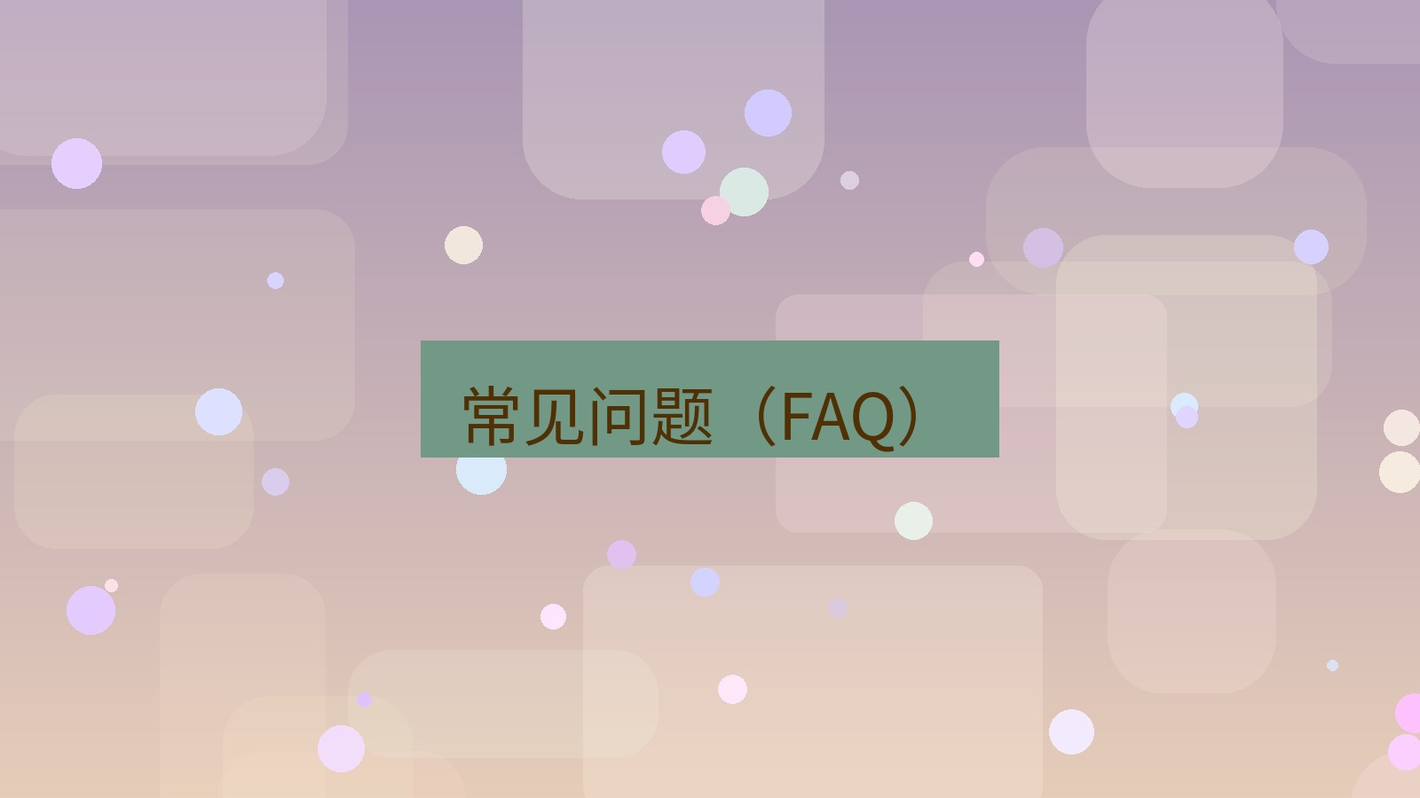 xchat桌面端 常见问题（FAQ）
