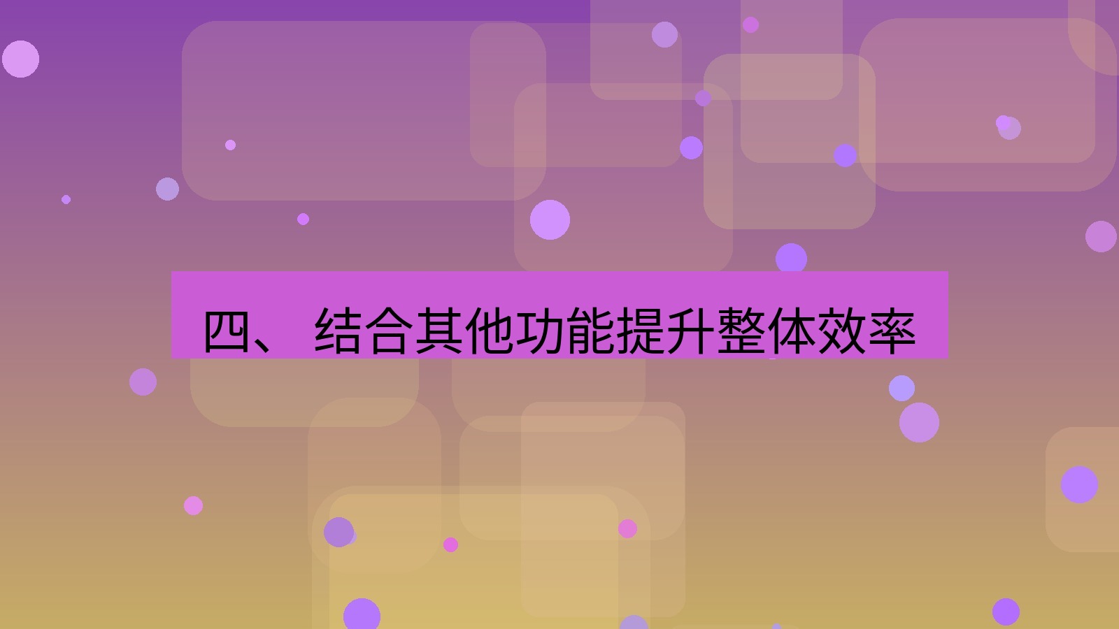 xchat桌面端 四、 结合其他功能提升整体效率