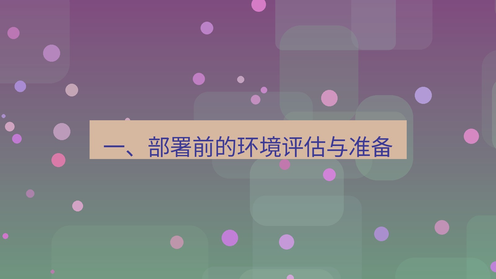 xchat桌面端 一、部署前的环境评估与准备