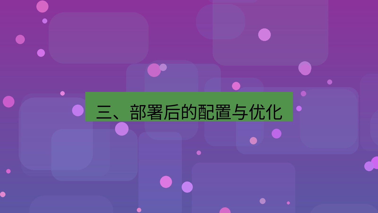xchat桌面端 三、部署后的配置与优化