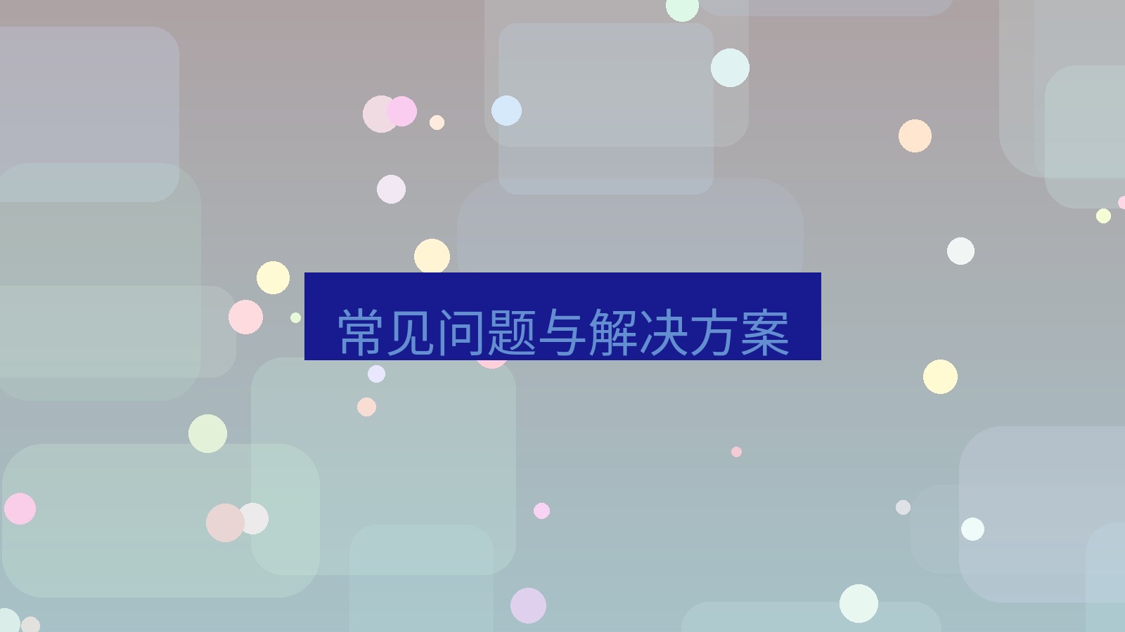 xchat桌面端 常见问题与解决方案