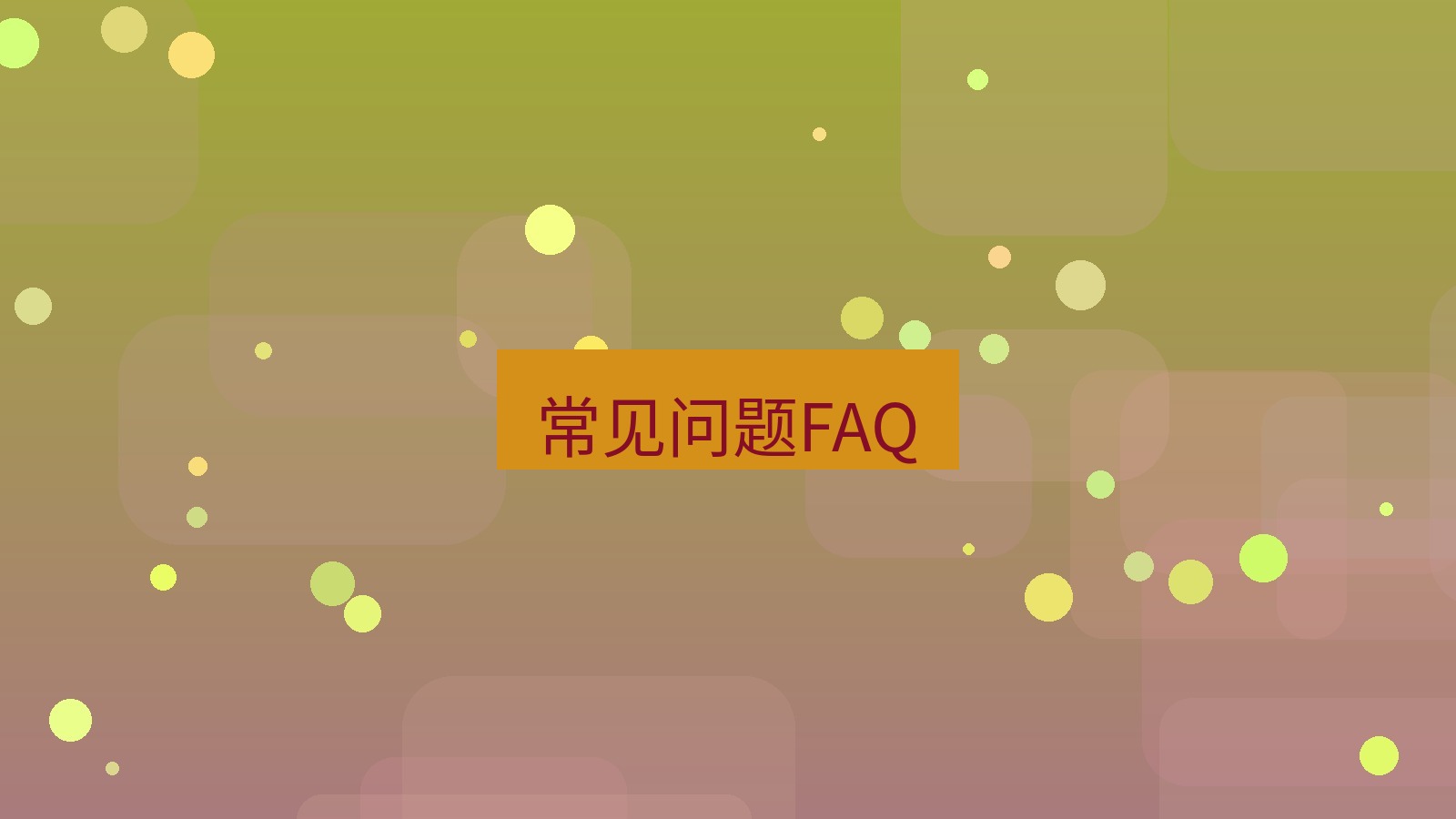 xchat桌面端 常见问题FAQ