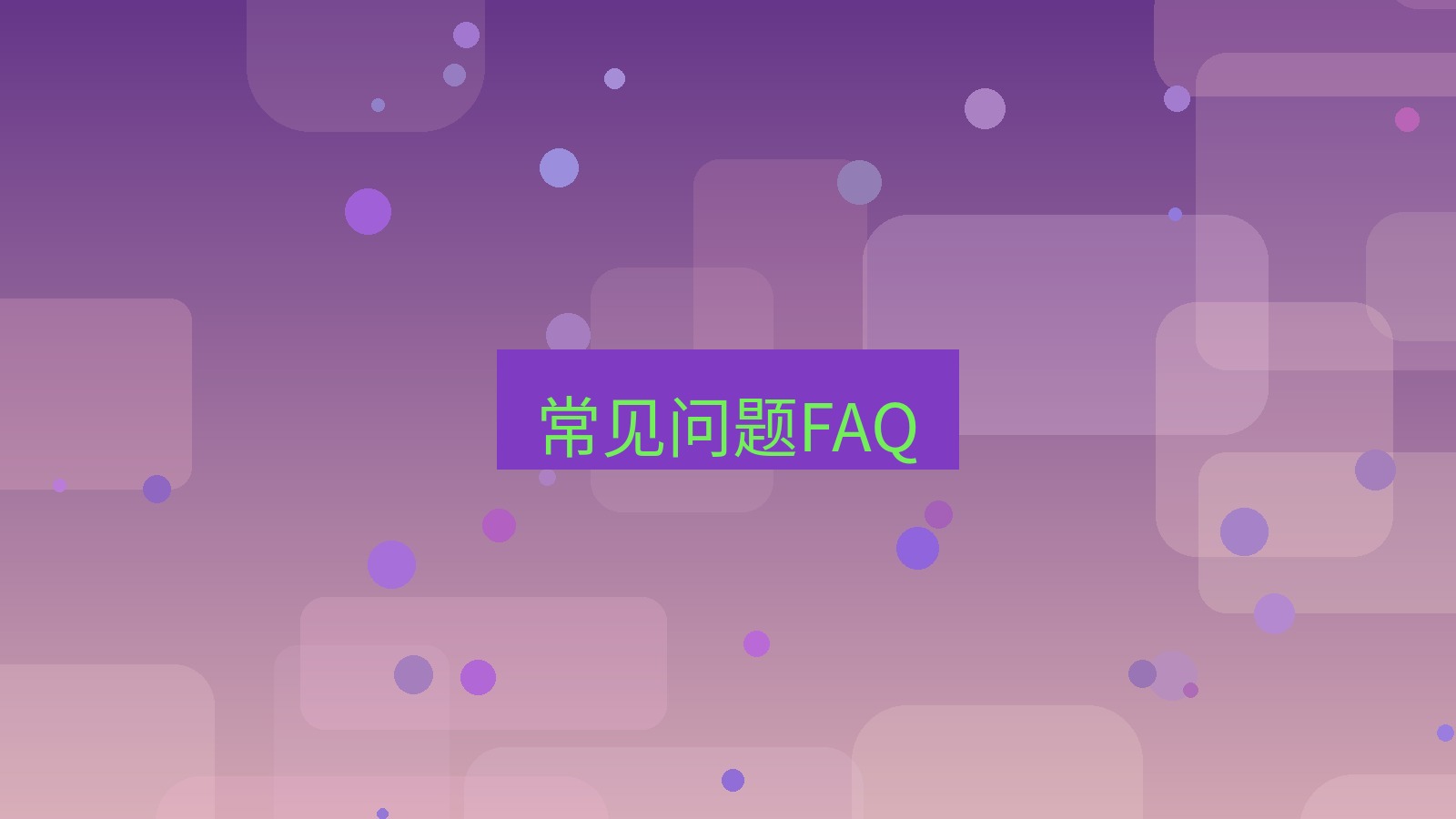 xchat桌面端 常见问题FAQ