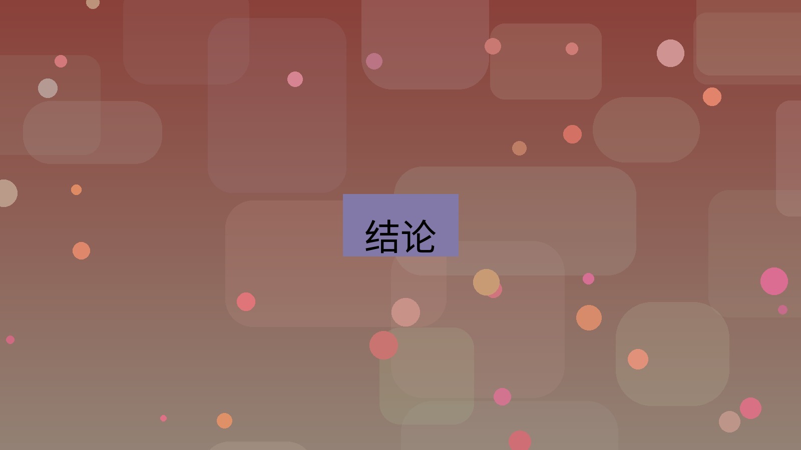xchat桌面端 结论