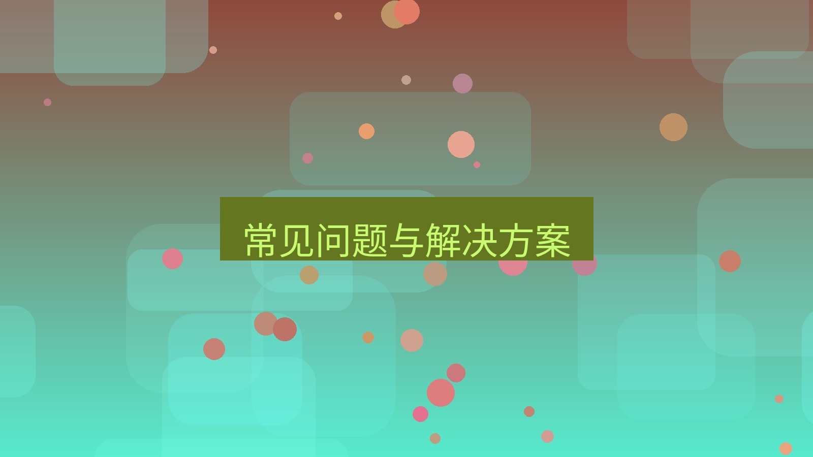 xchat桌面端 常见问题与解决方案