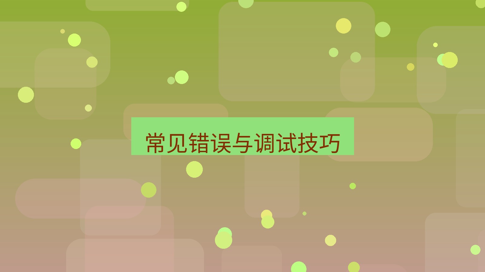 xchat桌面端 常见错误与调试技巧