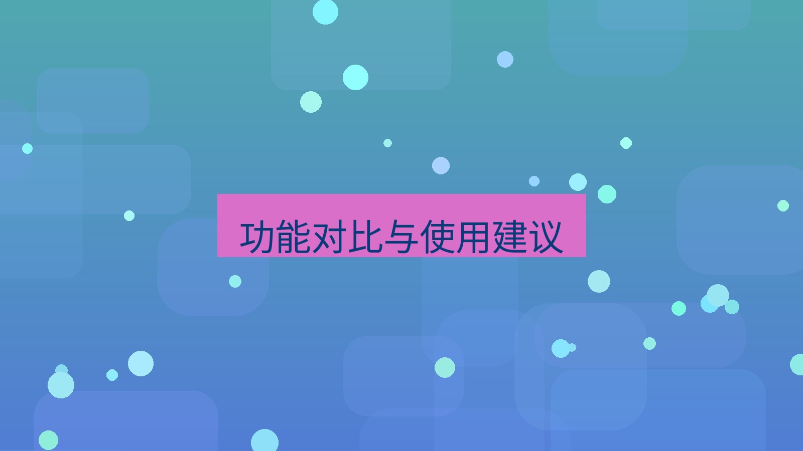 xchat桌面端 功能对比与使用建议