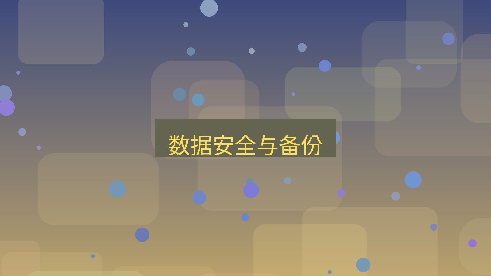 xchat桌面端 数据安全与备份