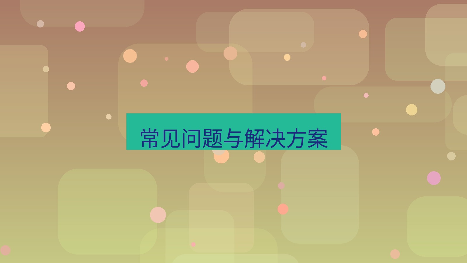 xchat桌面端 常见问题与解决方案