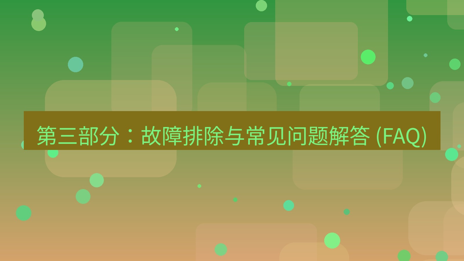 xchat桌面端 第三部分：故障排除与常见问题解答 (FAQ)