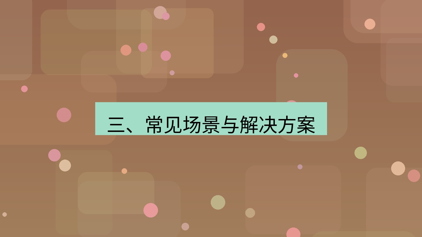 xchat桌面端 三、常见场景与解决方案