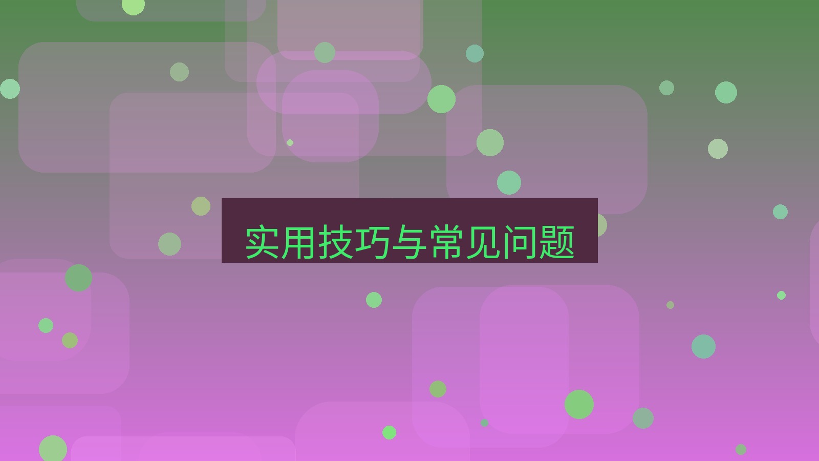 xchat桌面端 实用技巧与常见问题