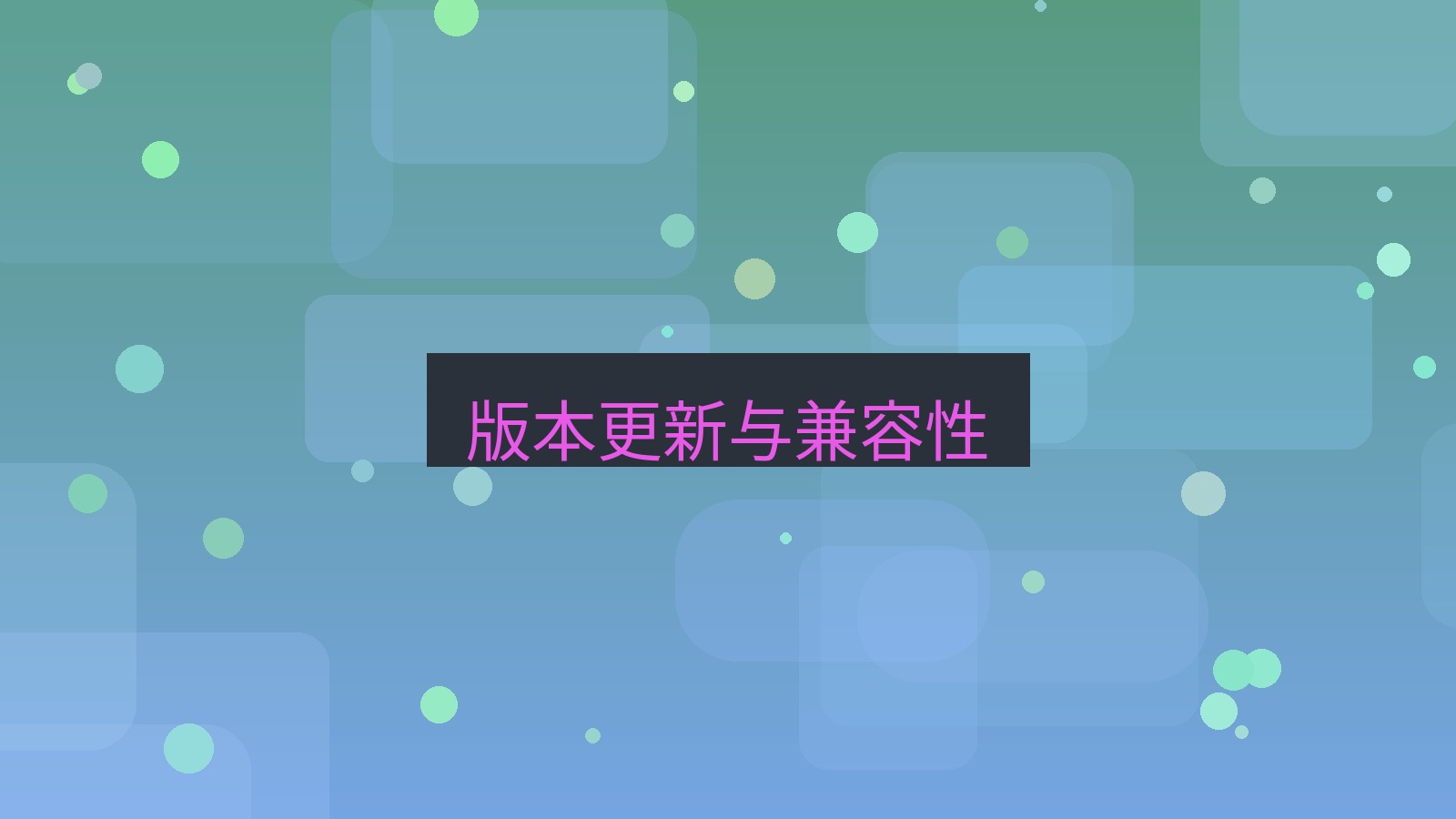xchat桌面端 版本更新与兼容性