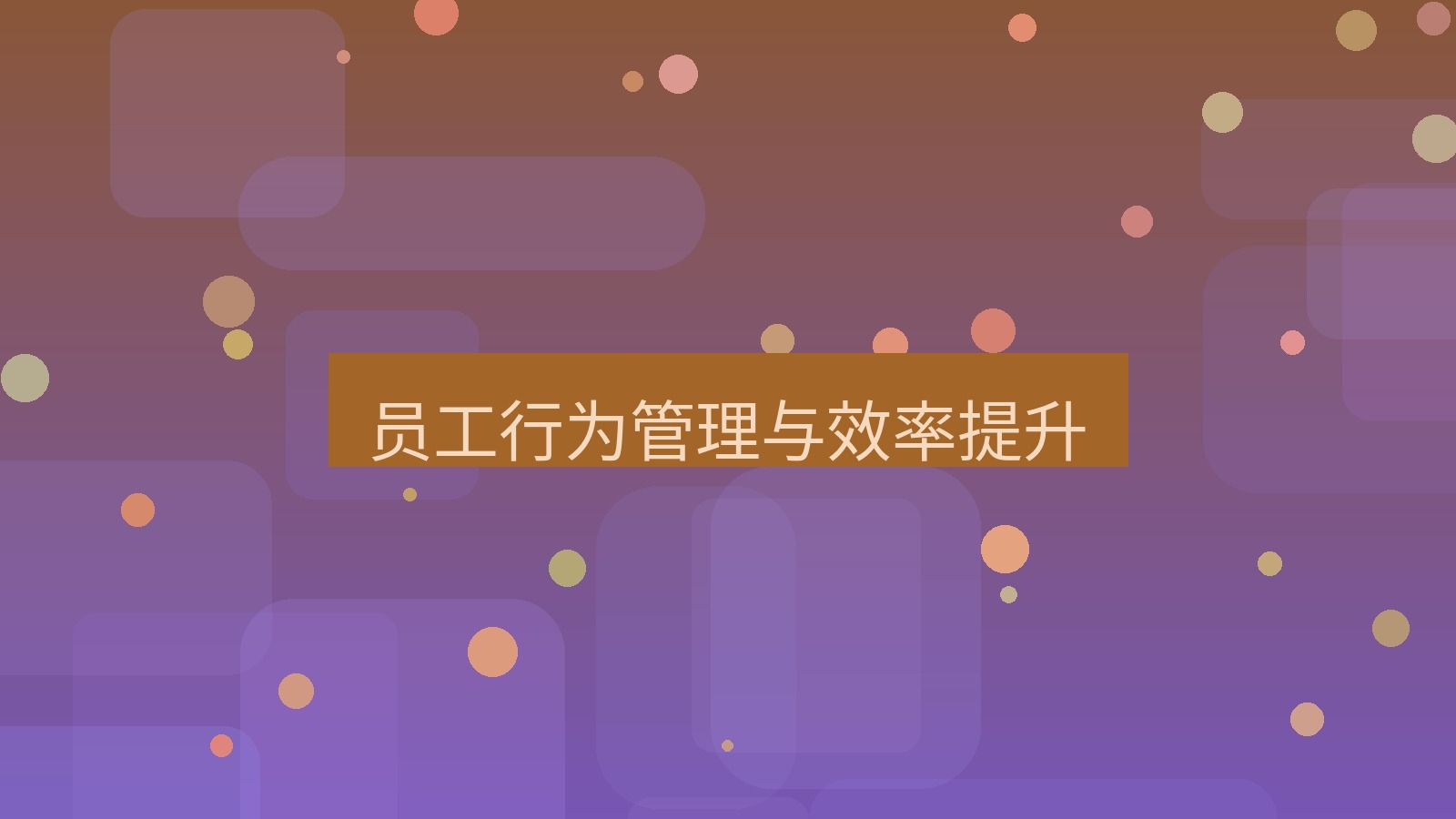 xchat桌面端 员工行为管理与效率提升