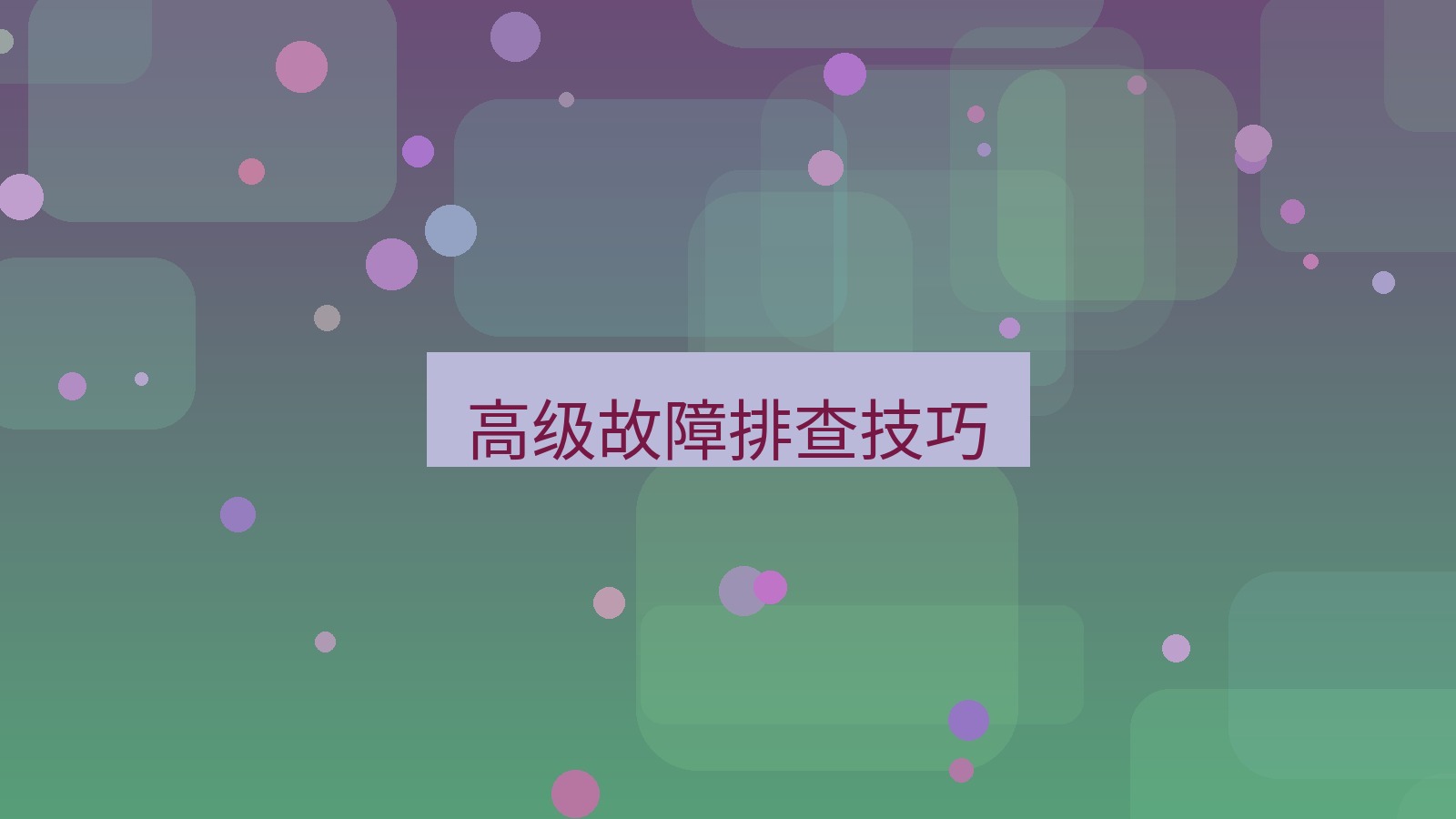 xchat桌面端 高级故障排查技巧