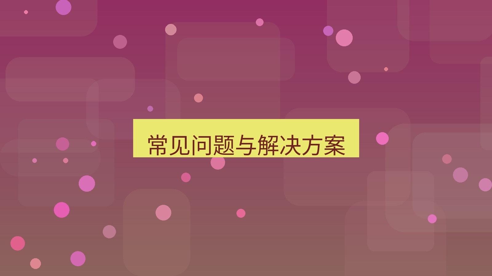 xchat桌面端 常见问题与解决方案