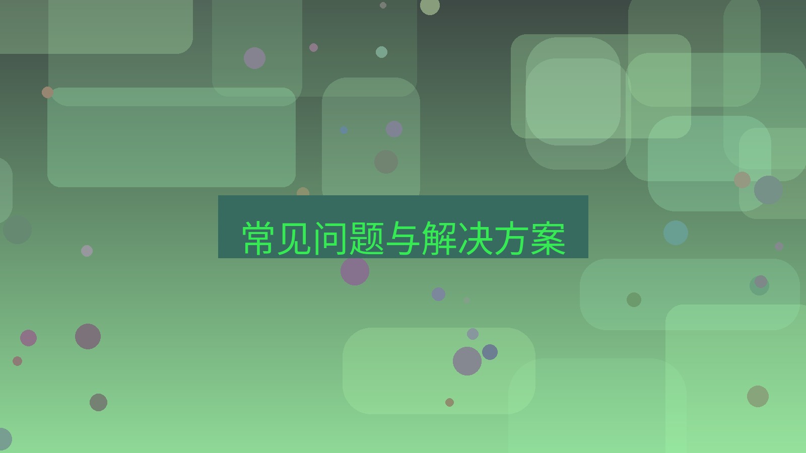 xchat桌面端 常见问题与解决方案