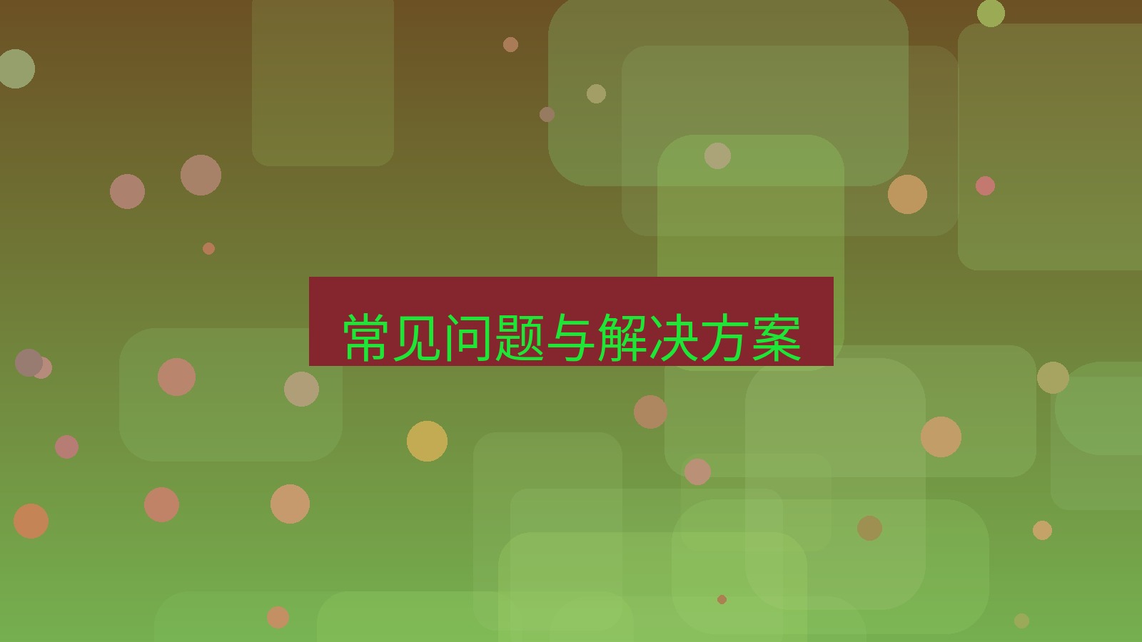 xchat桌面端 常见问题与解决方案