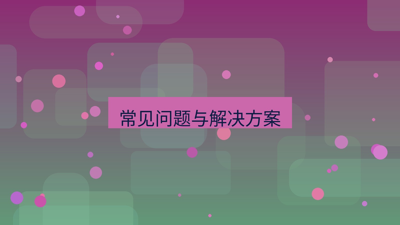 xchat桌面端 常见问题与解决方案
