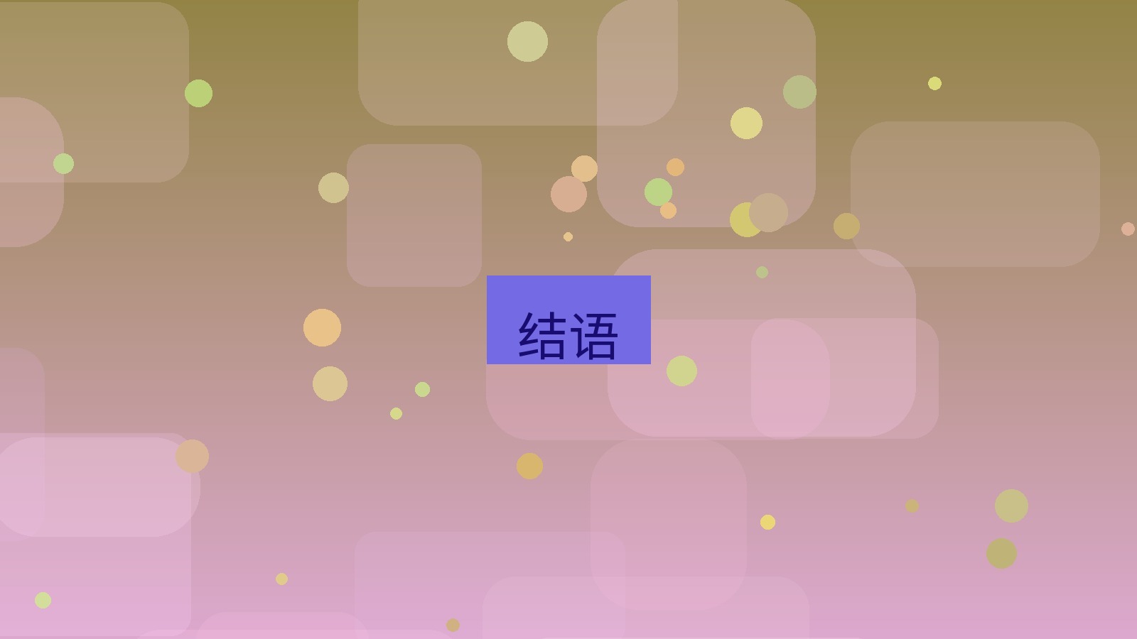 xchat桌面端 结语