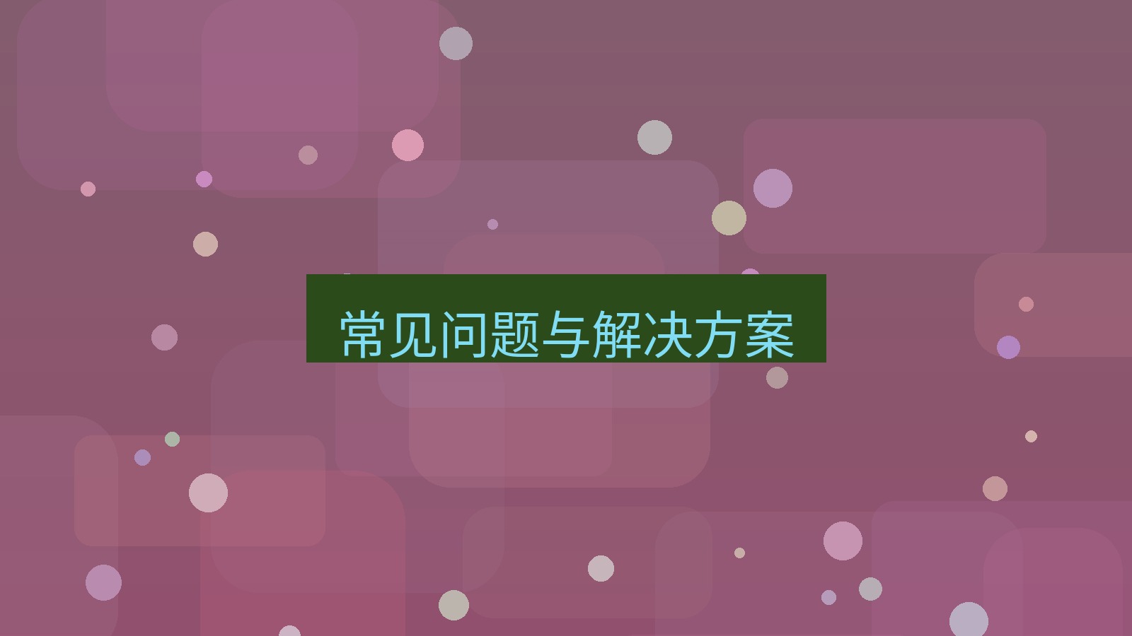 xchat桌面端 常见问题与解决方案