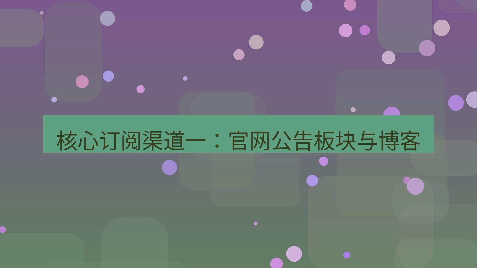 xchat桌面端 核心订阅渠道一：官网公告板块与博客