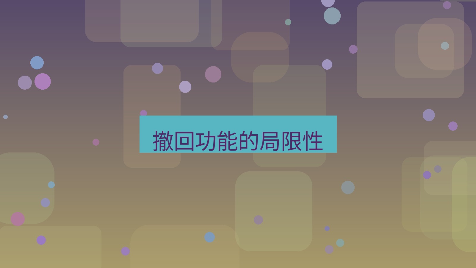 xchat桌面端 撤回功能的局限性