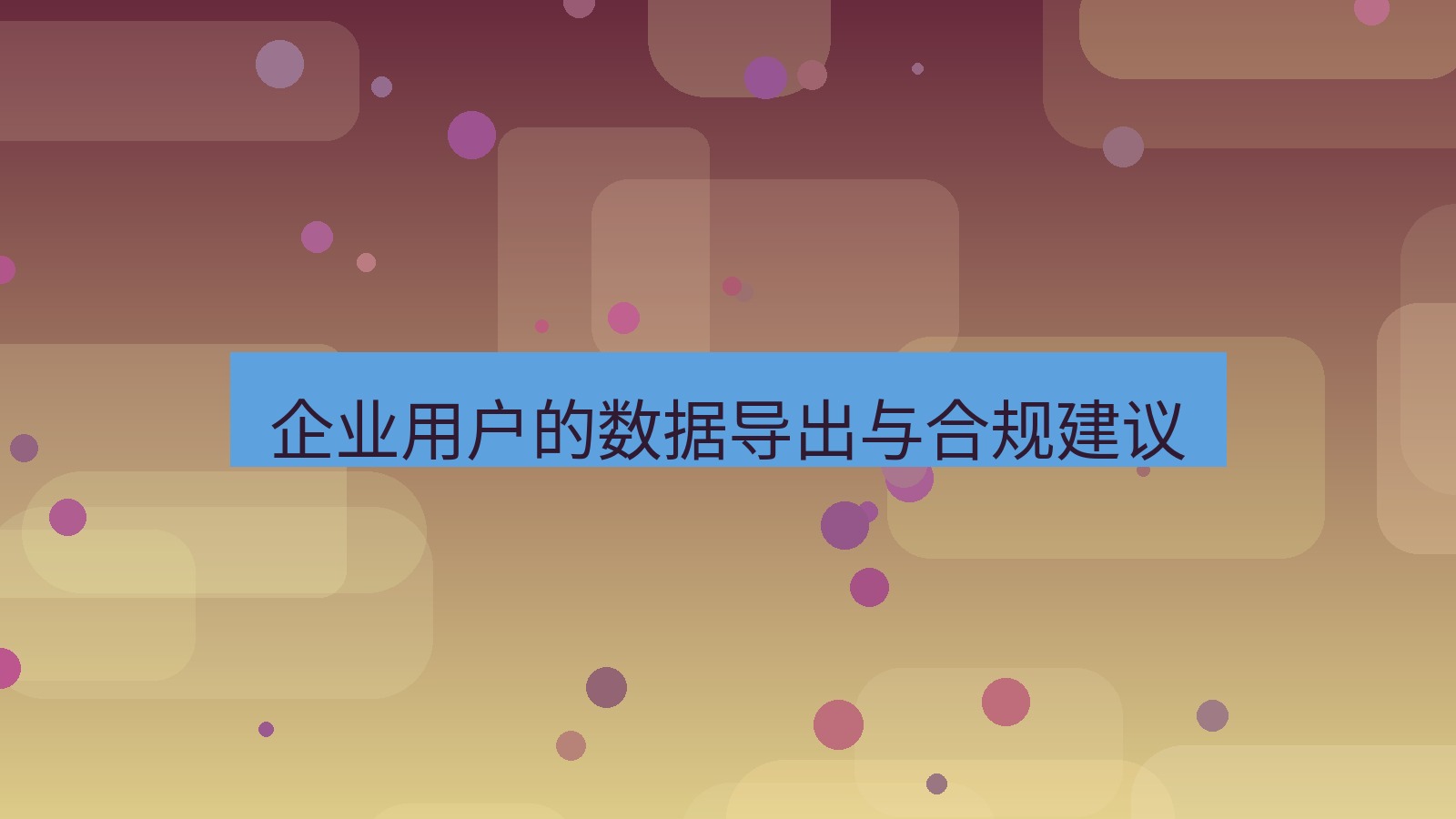 xchat桌面端 企业用户的数据导出与合规建议
