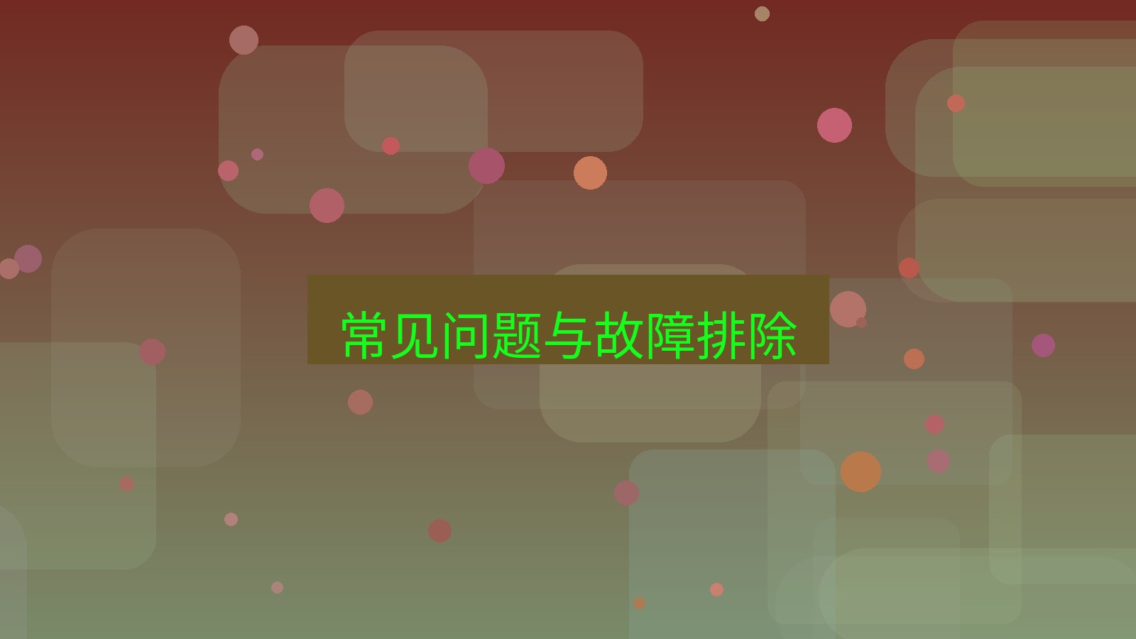 xchat桌面端 常见问题与故障排除