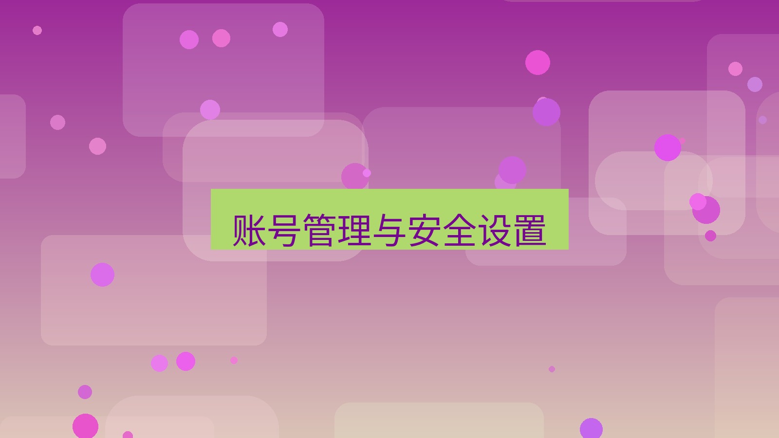xchat桌面端 账号管理与安全设置