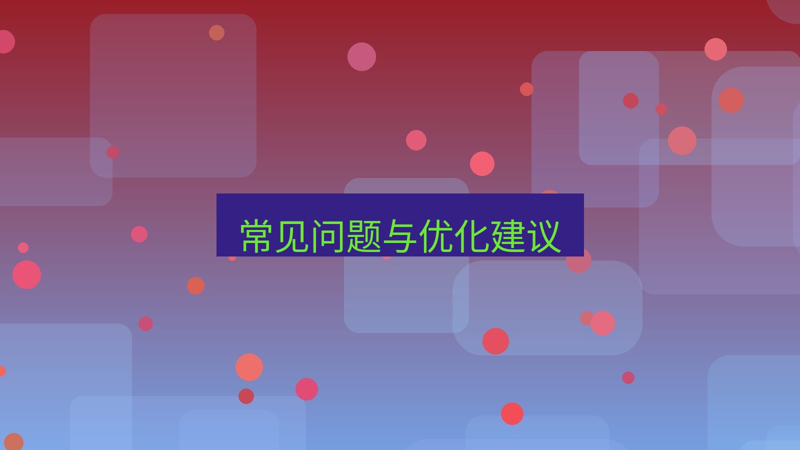 xchat桌面端 常见问题与优化建议