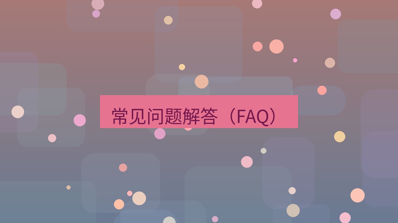 xchat桌面端 常见问题解答（FAQ）