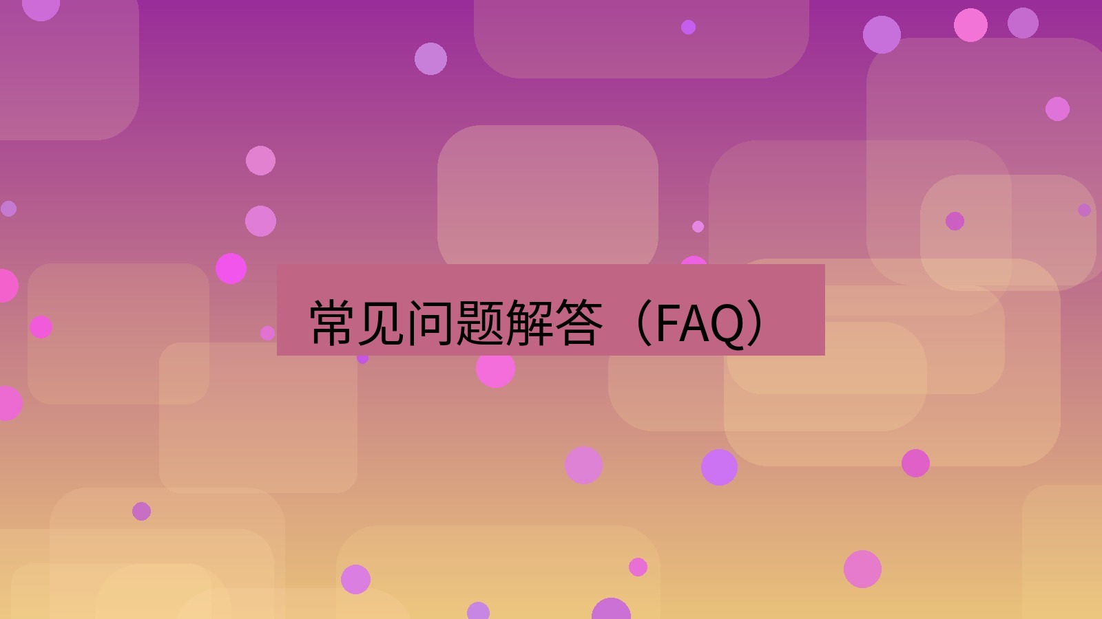 xchat桌面端 常见问题解答（FAQ）