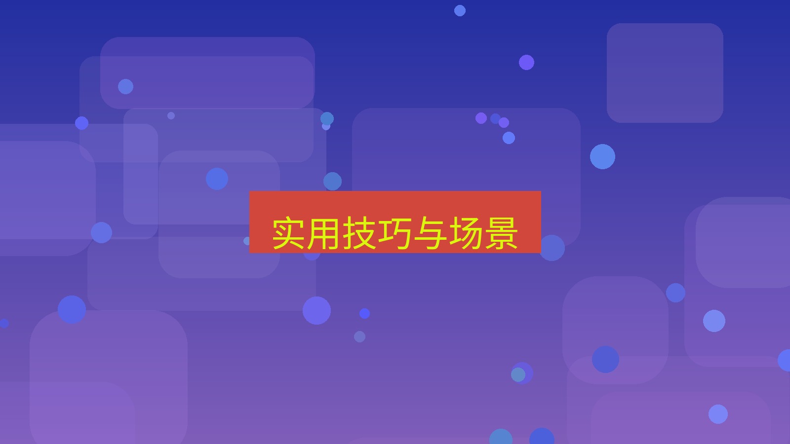 xchat桌面端 实用技巧与场景