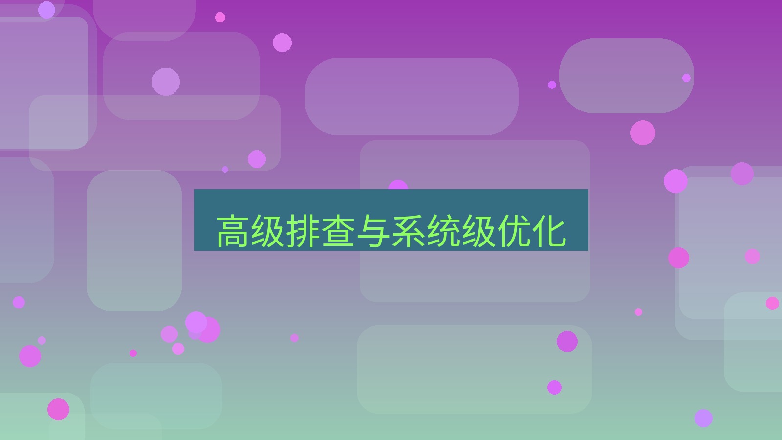 xchat桌面端 高级排查与系统级优化