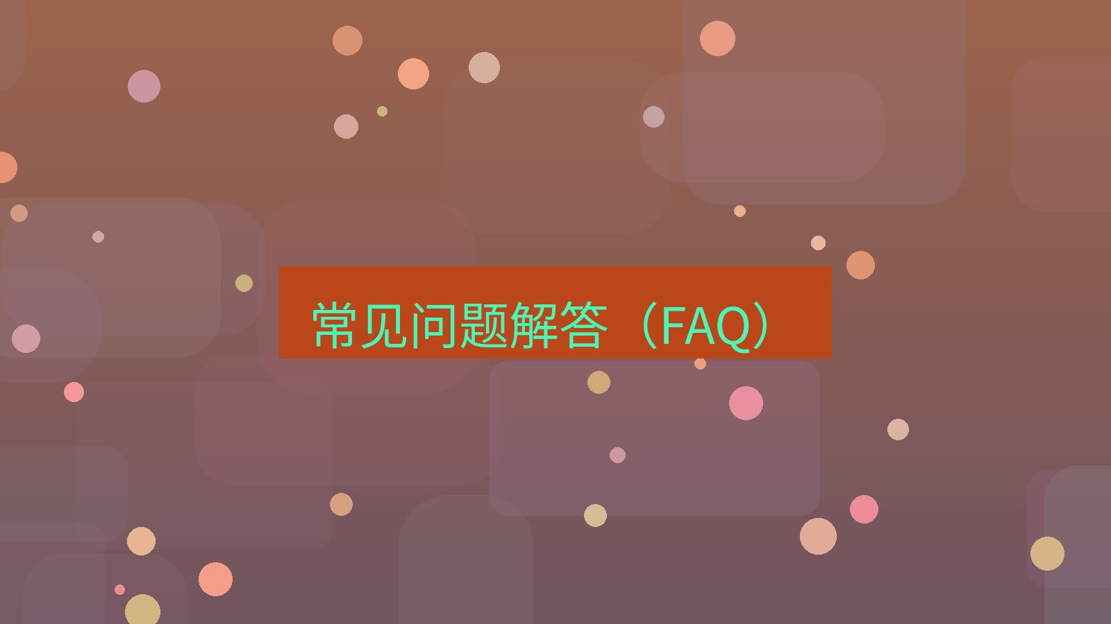 xchat桌面端 常见问题解答（FAQ）