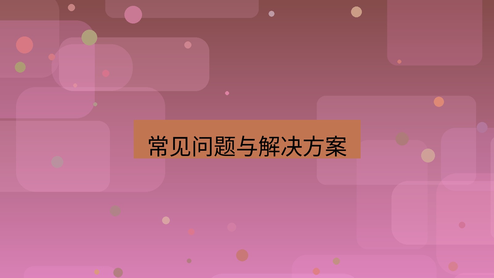 xchat桌面端 常见问题与解决方案