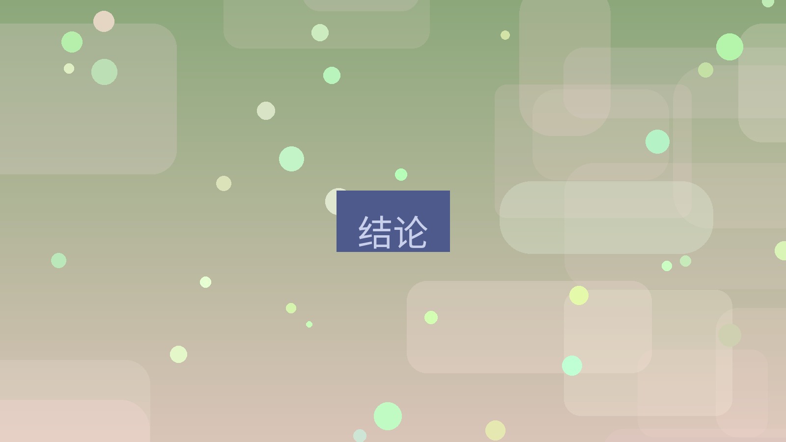 xchat桌面端 结论