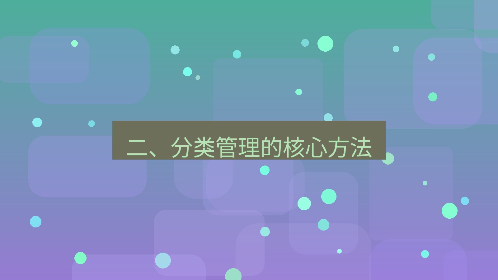 xchat桌面端 二、分类管理的核心方法