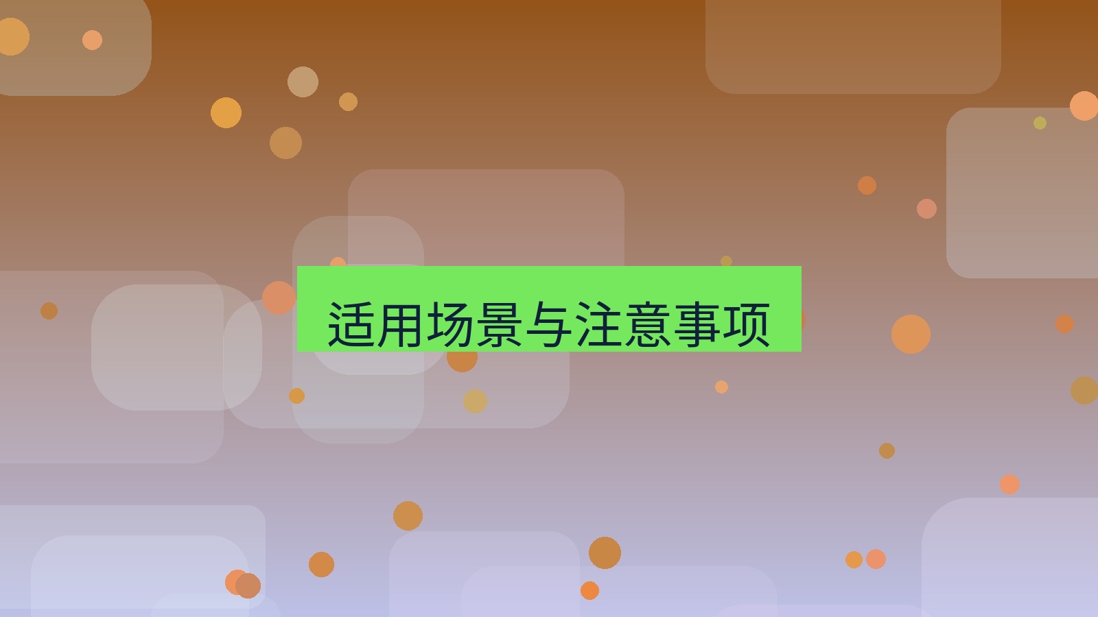 xchat桌面端 适用场景与注意事项