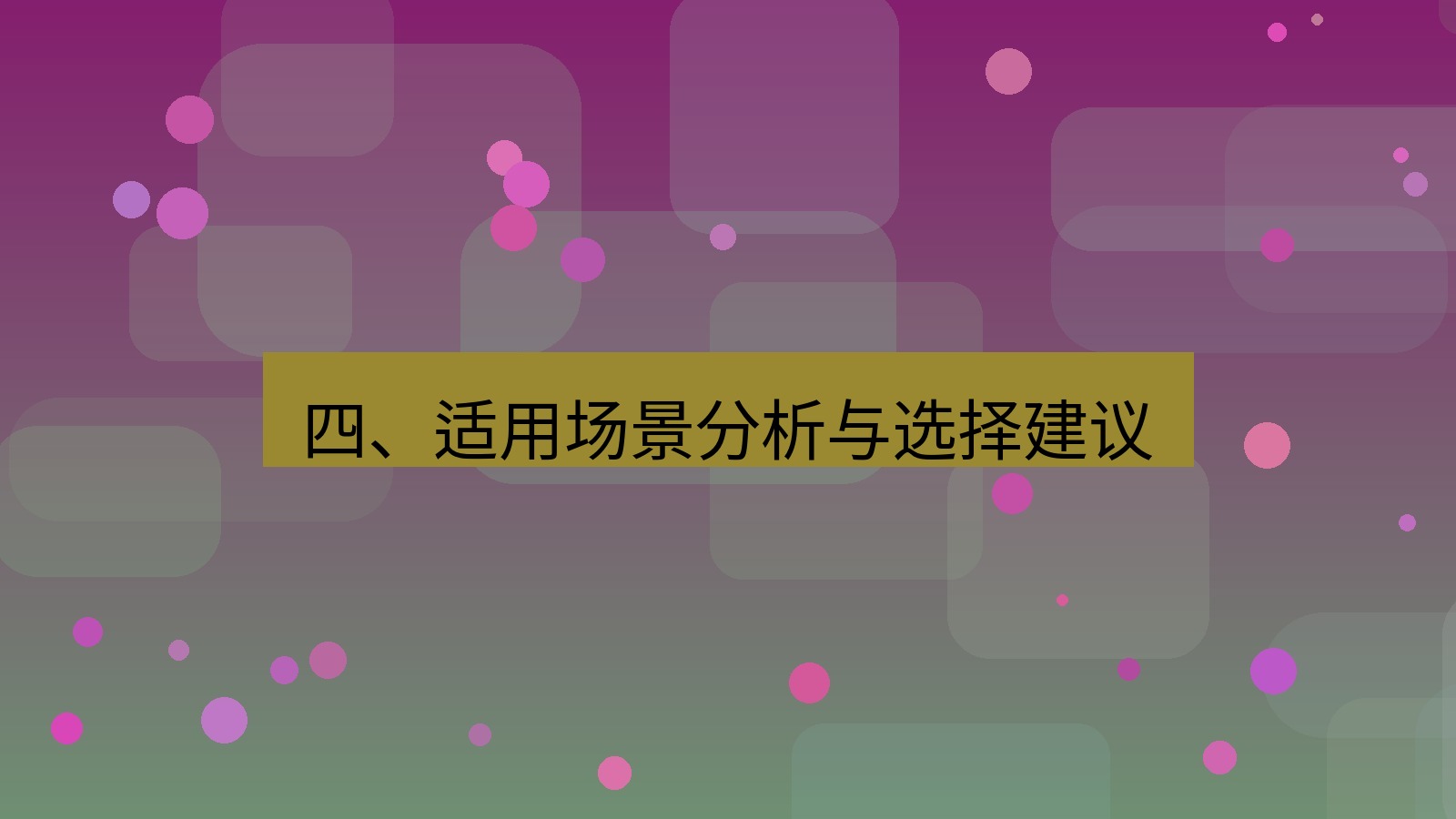 xchat桌面端 四、适用场景分析与选择建议