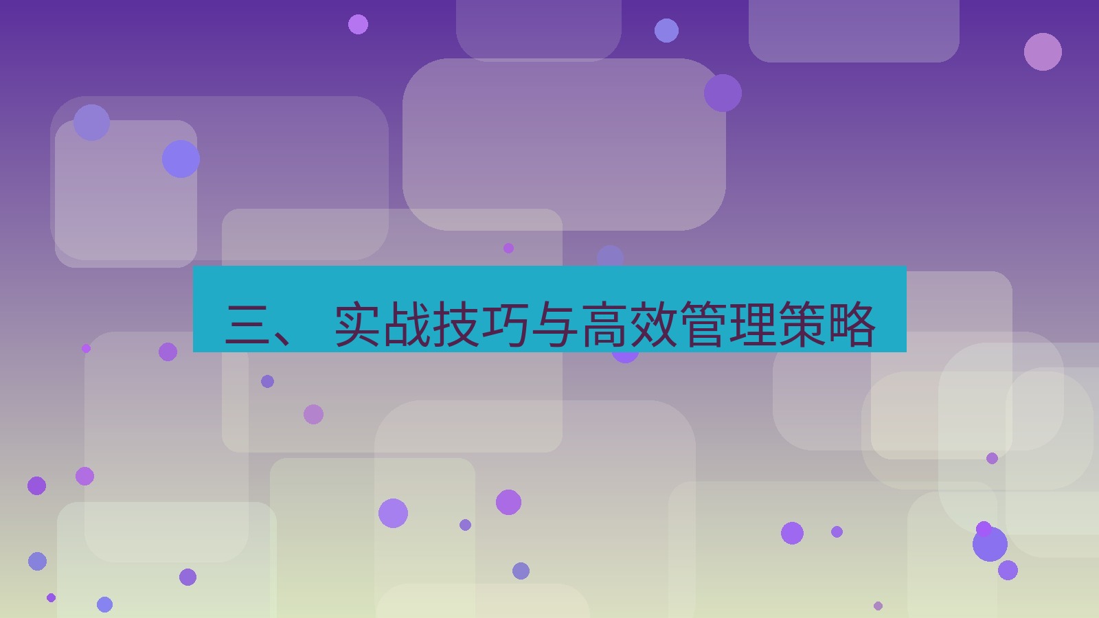 xchat桌面端 三、 实战技巧与高效管理策略