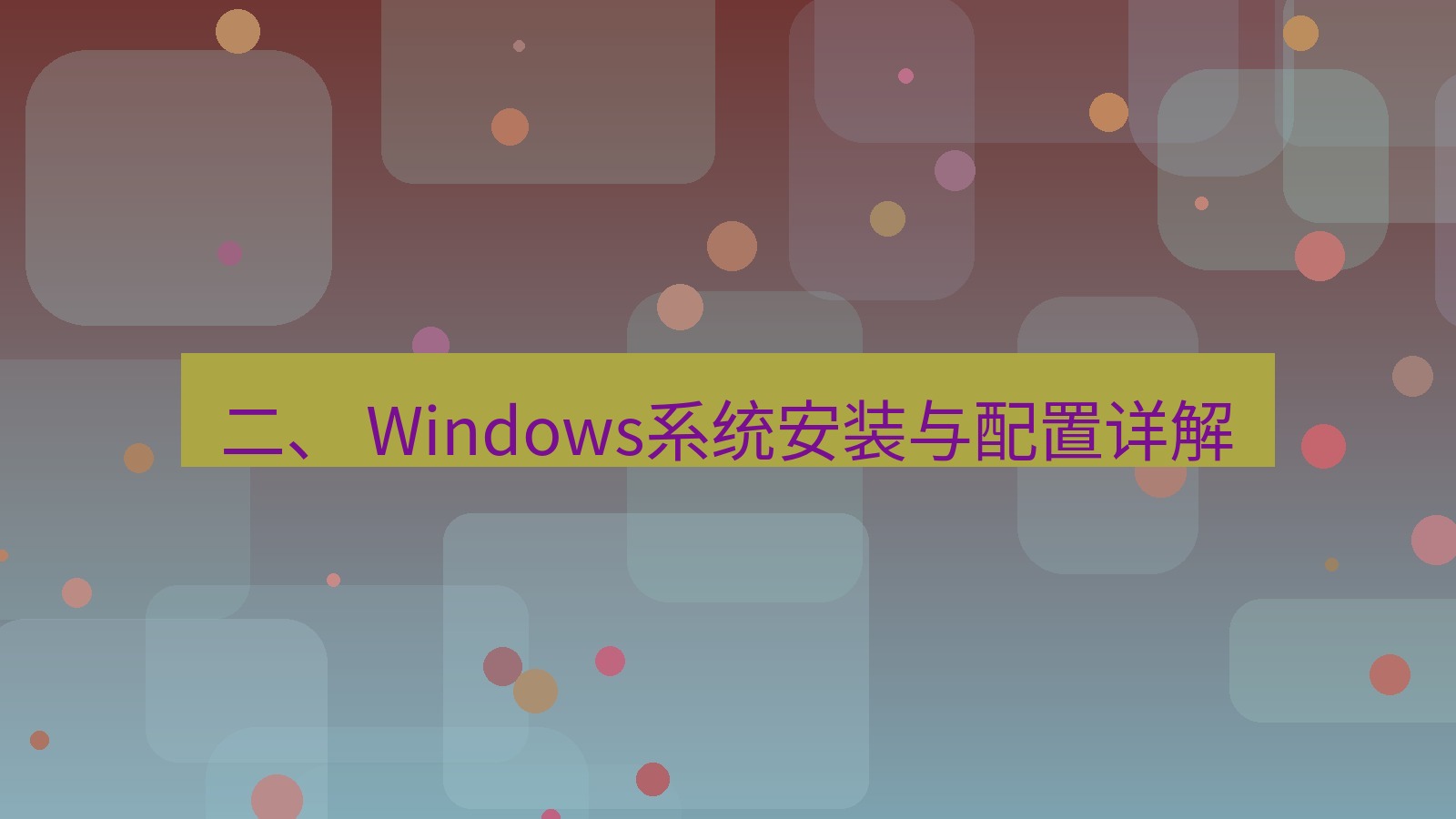 xchat桌面端 二、 Windows系统安装与配置详解