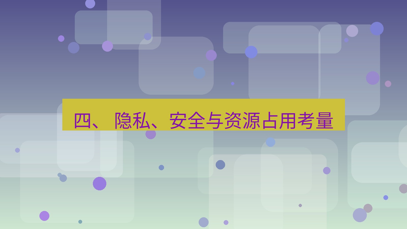 xchat桌面端 四、 隐私、安全与资源占用考量