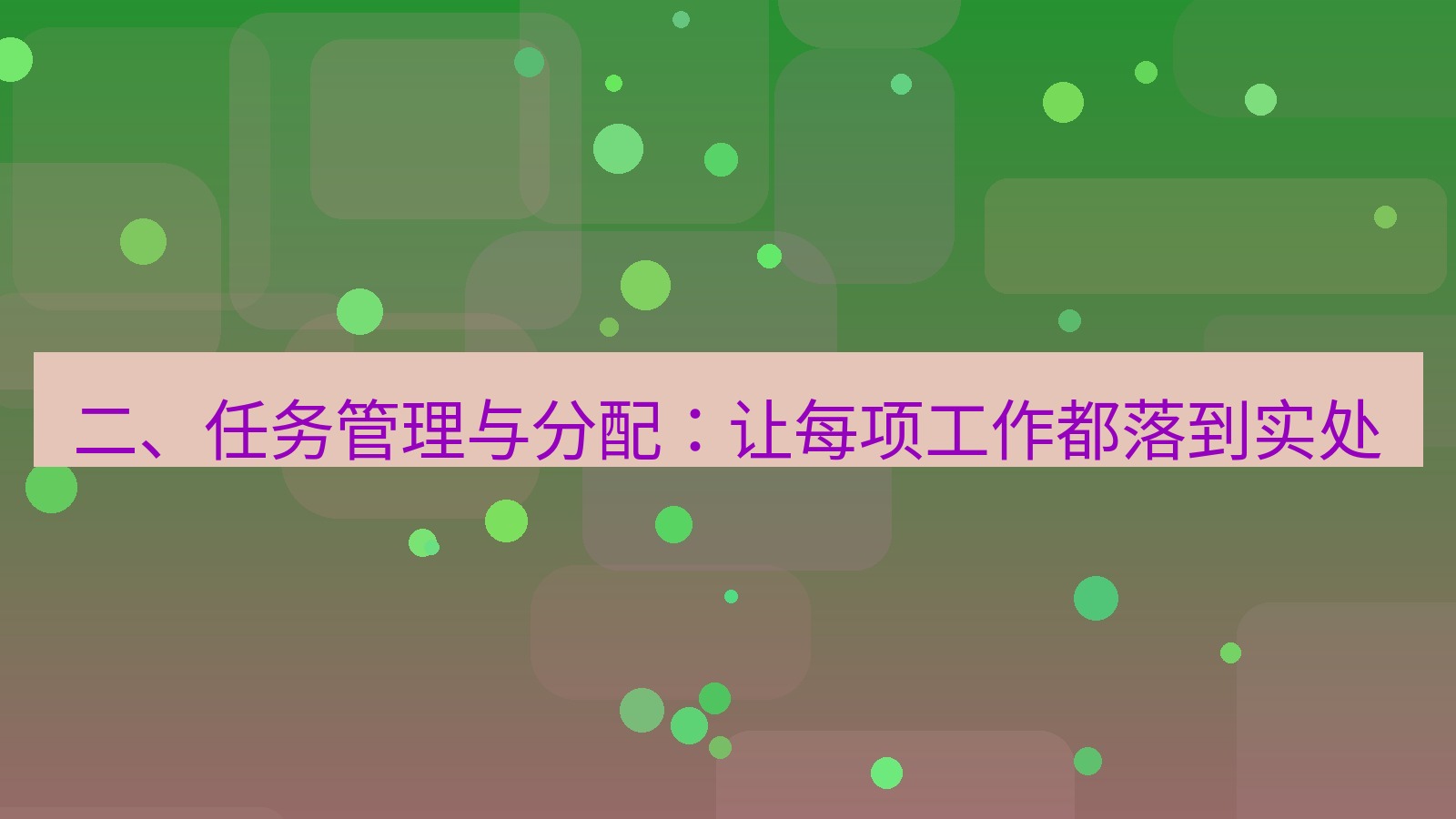 xchat桌面端 二、任务管理与分配：让每项工作都落到实处