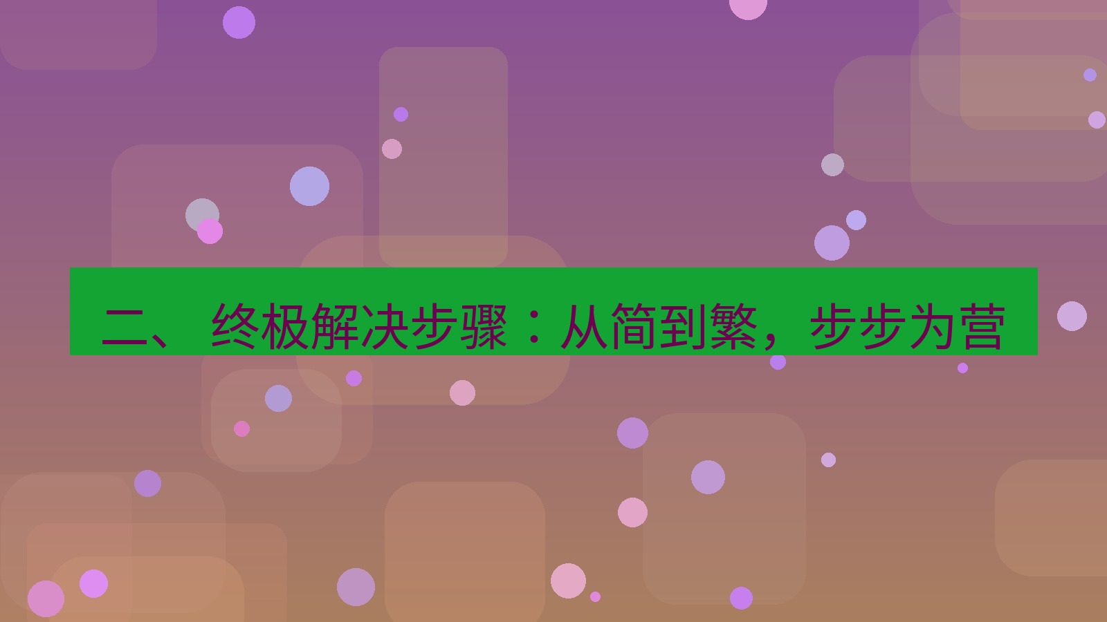xchat桌面端 二、 终极解决步骤：从简到繁，步步为营